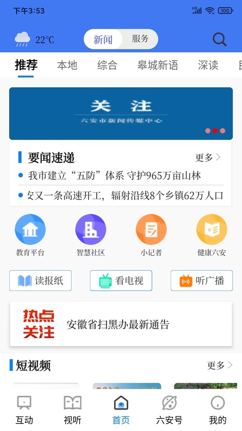 截图1