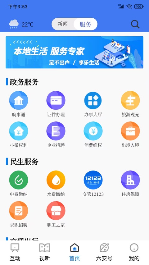 截图2