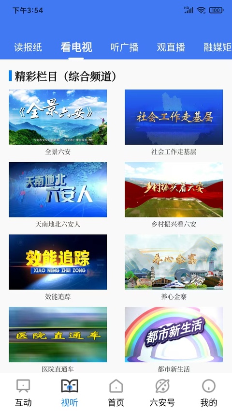 截图3