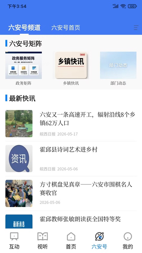 截图4